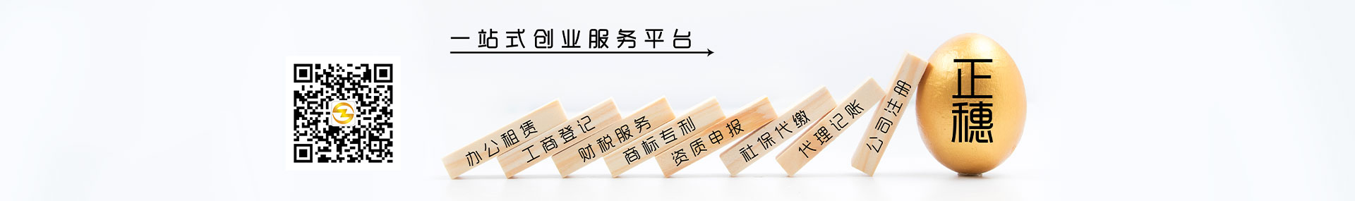 一站式創業服務平臺