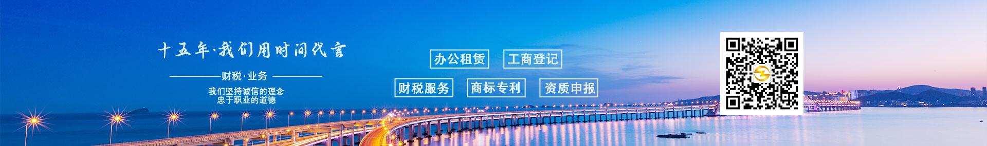 專業財務記賬公司