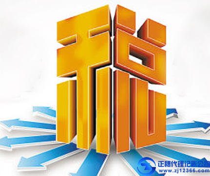 小企業(yè)地稅報(bào)稅流程