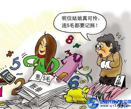 代理記帳需要向代帳公司提供哪些票據