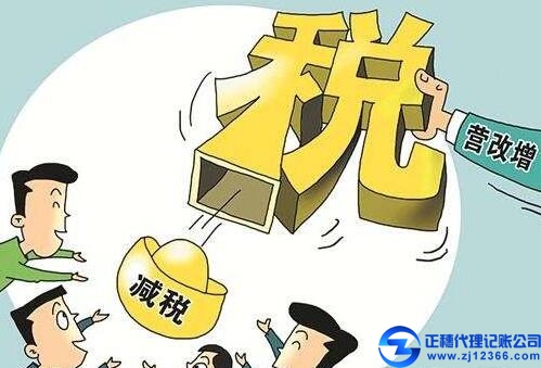 廣州稅務代理公司