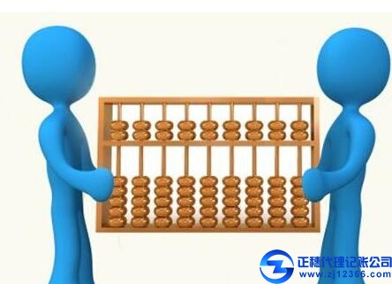 廣州做賬報稅公司