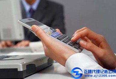 廣州企業(yè)代理記賬