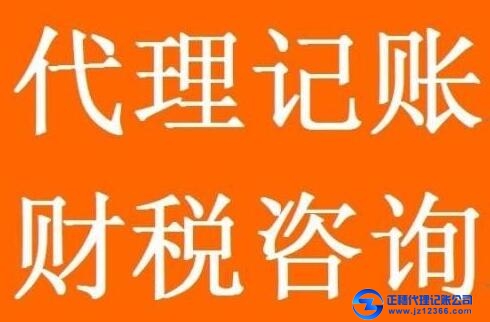 廣州天河區代理記賬