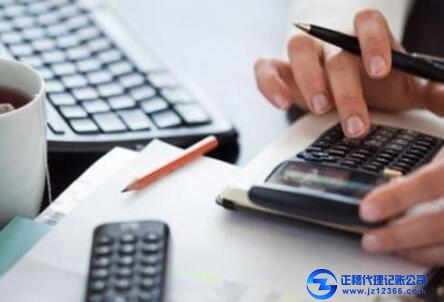 代理記賬服務(wù)2