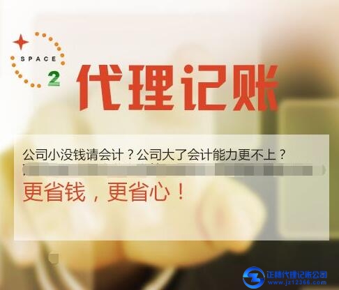 委托代理記賬的流程有哪些？