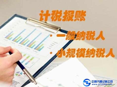 廣州什么企業選擇代理記賬合適？