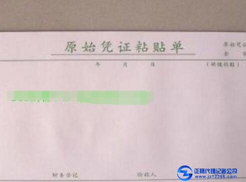 你做賬為何會出錯？看完這篇你就不會犯了！