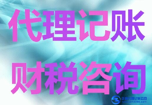 廣州天河區財務記帳代理公司每月服務優秀