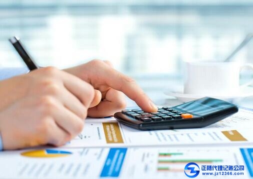 委托財務公司代理記賬最重要好處