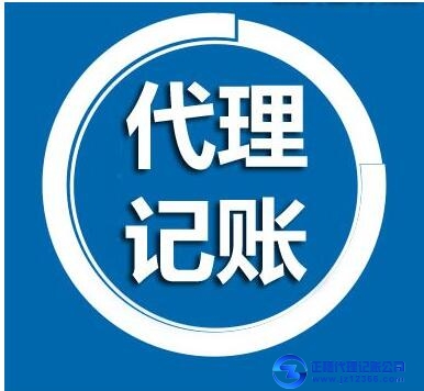 財務代理-天河代理記賬
