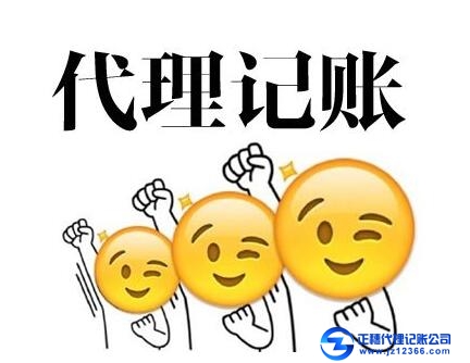 廣州小規模代理記賬符合基本‘價格’行情